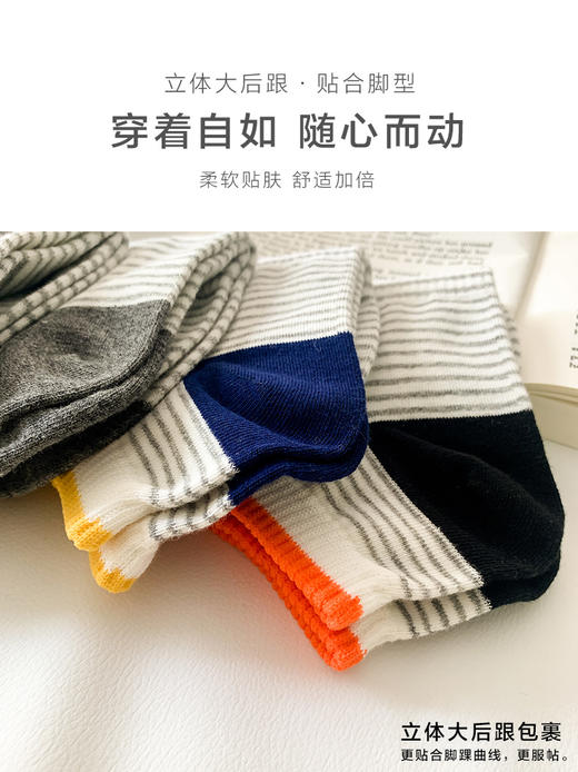 足装秀24新品夏天男士短袜棉质薄棉百搭轻薄透气条纹船袜男袜子 商品图5