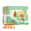 跟着古诗词去旅行（套装） 商品缩略图0