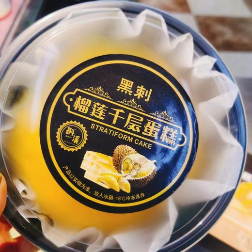 黑刺榴莲千层2盒 商品图0