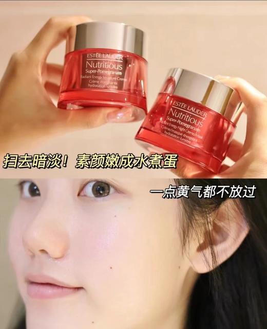 到手价580！直邮！Estee Lauder 雅诗兰黛 红石榴50ml日霜+50ml晚霜套装 美国代购，无中文标签，介意慎拍 商品图3