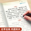 （老会员）小学生文学常识小古文练字帖记忆训练语文巩固规范书写文学汉字 商品缩略图4