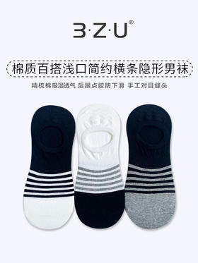足装秀24新品夏天男士短袜棉质百搭浅口防脱轻薄透气隐形袜男袜子