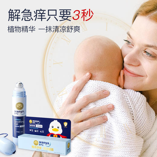 「拼团同款！丸丫走珠凝露」蚊虫叮咬婴儿防蚊膏 儿童宝宝舒缓棒止痒蚊香液寝居用品 商品图2