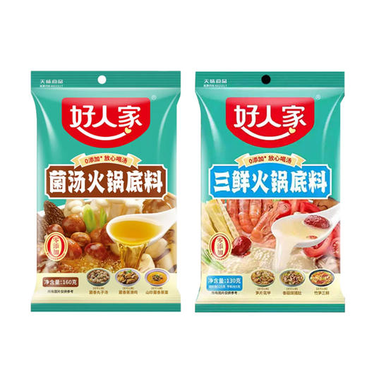好人家三鲜I 菌汤火锅底料130g-160g 商品图5