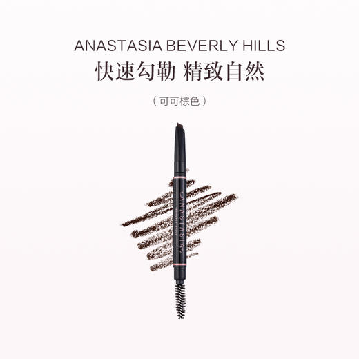 品牌直发 ANASTASIA BEVERLY HILLS 双头砍刀眉笔 0.2g/支 灰棕色/可可棕色/乌木黑色/灰褐色/深棕色/浅棕色/巧克力色 商品图6