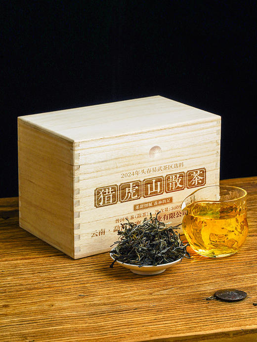 【猎虎山散茶】2024年头春易武刮风寨茶区新发现稀缺资源 普洱茶生茶散茶300g/木箱装 商品图8
