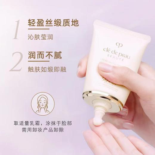 【上新特惠】CPB经典防晒底妆组合（cpb长管隔离40ml+防晒 御龄防晒乳霜50ml 新版） 商品图6
