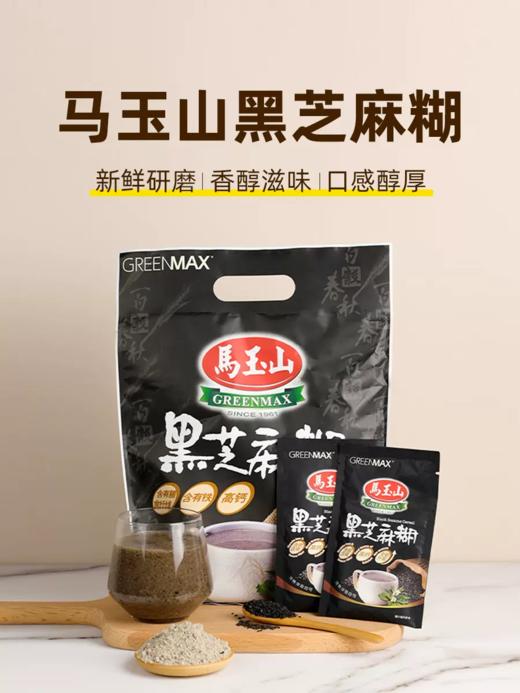 【仅限24.11.24到期批次】马玉山黑芝麻糊冲调谷物制品360g/033374 代餐饱腹即冲即食 商品图0