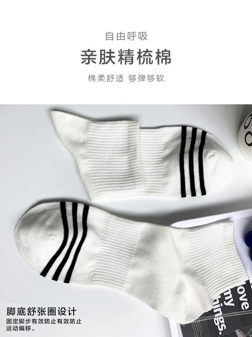 足装秀24新款夏季男士短袜棉质百搭轻薄透气吸汗短邦运动男袜子 商品图3