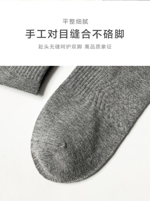 足装秀24新款夏季男士短袜棉质纯色轻薄透气吸汗短邦运动男袜子 商品图7
