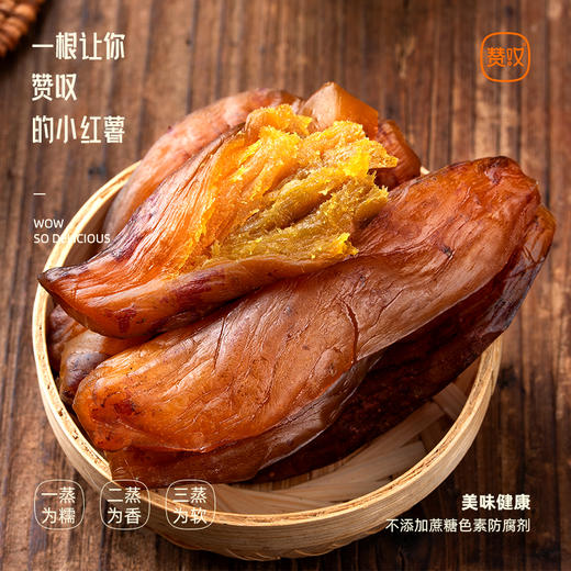 带皮红薯干软糯香甜办公室解馋零食独立包装220g 商品图5