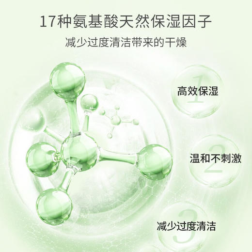 宝宝加 儿童裸藻 氨基酸洁面慕斯 100ml 商品图1