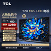 TCL电视 55T7K 55英寸 Mini LED 384分区 XDR 1600nits QLED量子点 超薄电视 商品缩略图0
