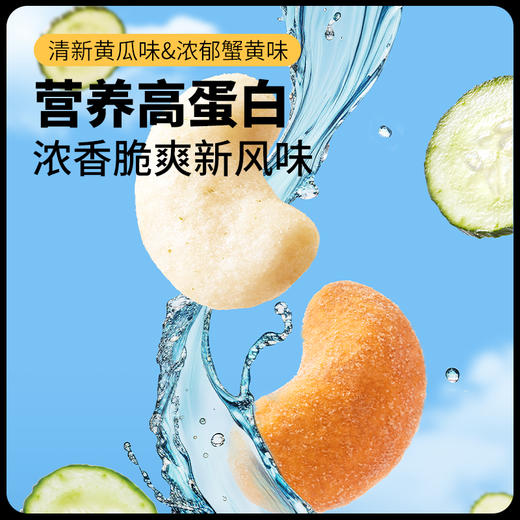 【99元任选18件】风味坚果_腰果仁/黄瓜味/蟹黄味/25g*2袋 商品图10