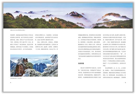 极美之境——中国的世界地质公园 马俊杰 田明中 张志光/主编 9787303299317  北京师范大学出版社 正版书籍 商品图4