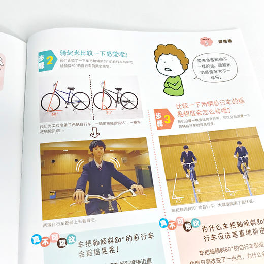 《这是理所当然的吗？不一定吧》（全3册） 商品图12