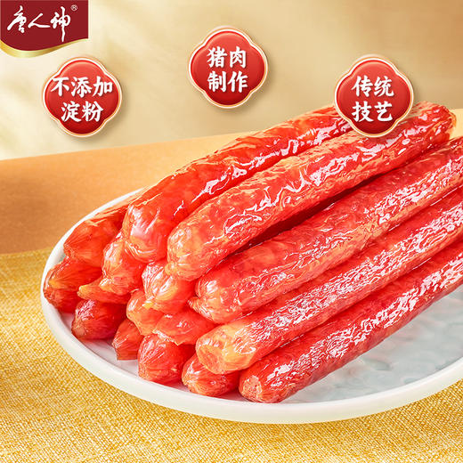 唐人神广式微甜金钻水晶香肠200g*2包 商品图1