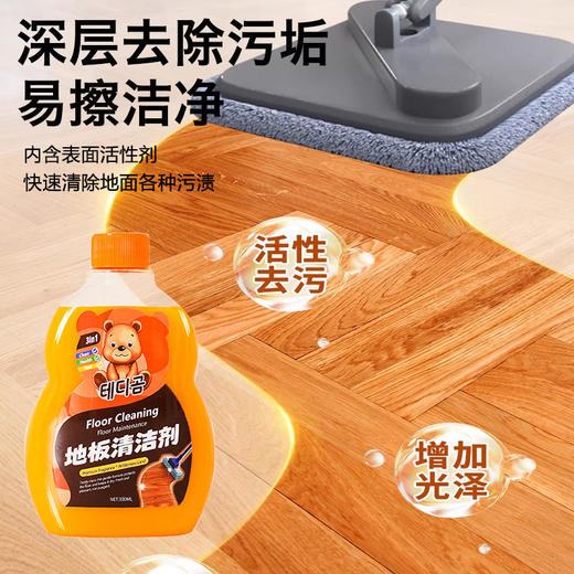 TeddyCLANS地板清洁剂拍一发三 商品图3