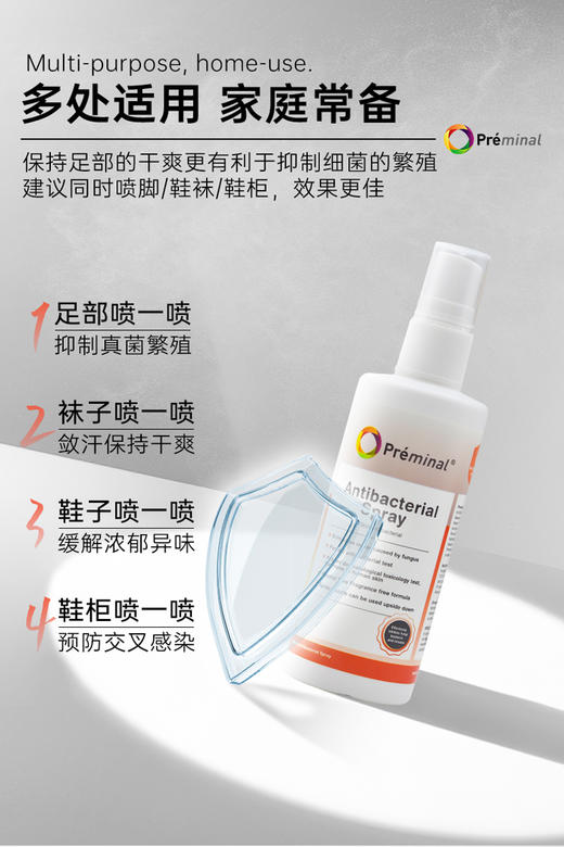 preminal荷兰进口脚气水 商品图1