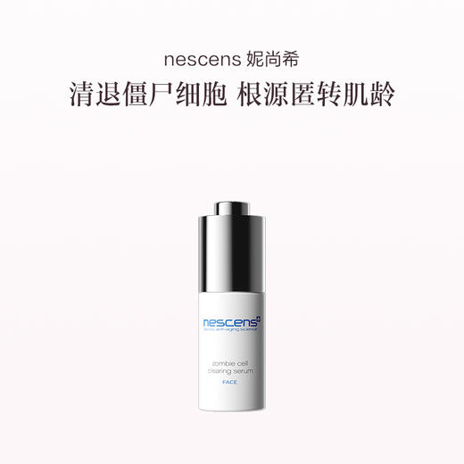 保税直发 nescens 妮尚希 僵尸精华 30mL 商品图0