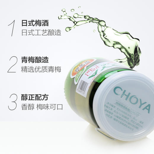 CHOYA/俏雅梅酒梅子酒青梅果味酒160mlx4瓶_dr 商品图1
