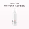 保税直发 CANVAS 卡芬诗 玫瑰纯露精华水 100mL 商品缩略图0