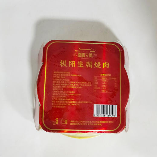 【HFS】徽膳大师枞阳生腐烧肉 670g/盒 商品图1