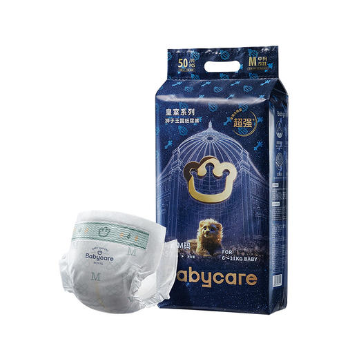 Babycare皇室狮子王国弱酸纸尿裤 (NB—XXL) 新旧包装随机发 商品图3