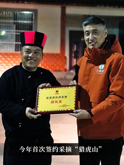 【猎虎山散茶】2024年头春易武刮风寨茶区新发现稀缺资源 普洱茶生茶散茶300g/木箱装 商品图7