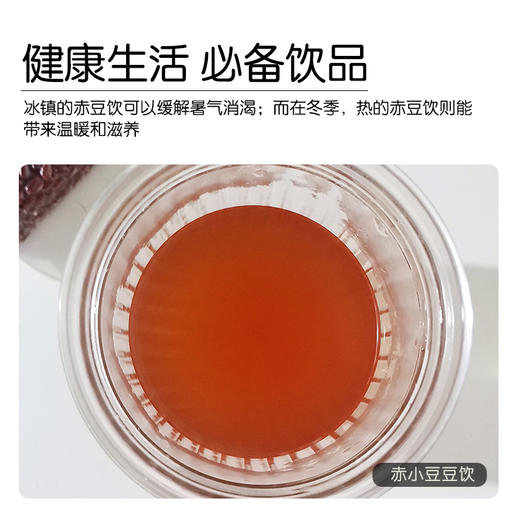 【新豆】物元农场 有机赤小豆 东北粗杂粮 熬粥煮水煮饭 做豆沙 | 350g 真空包装 商品图4