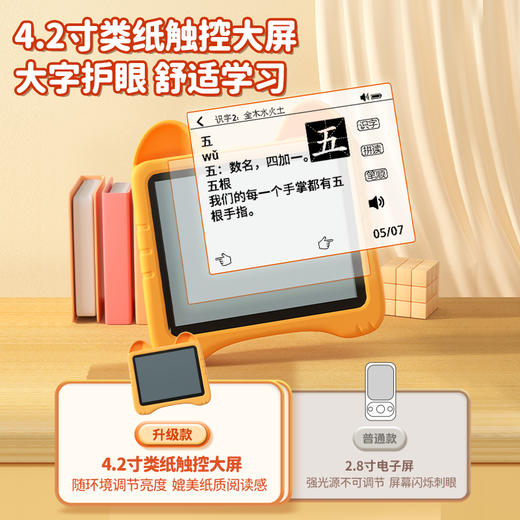 猫贝乐口袋学习机智能幼儿早教机汉语拼音拼读训练儿童识字点读机 商品图1