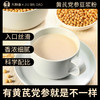 谯兴堂 黄芪党参豆浆粉 175g/盒（25g*7条） 商品缩略图0