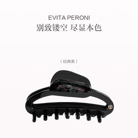 品牌直发 EVITA PERONI 自然流态系列鲨鱼夹 经典黑