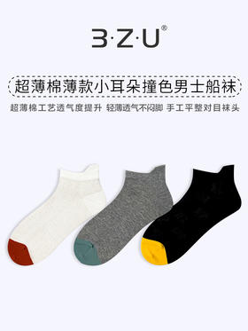 足装秀24新品夏天男士短袜棉质薄棉百搭轻薄透气小耳朵船袜男袜子