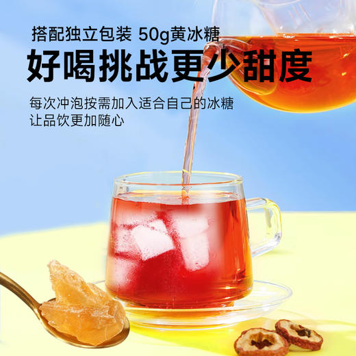 【新品上架】庄民 陈皮山楂酸梅汤 120g （茶包10g装*7袋  ，包装内含50g黄冰糖 商品图4
