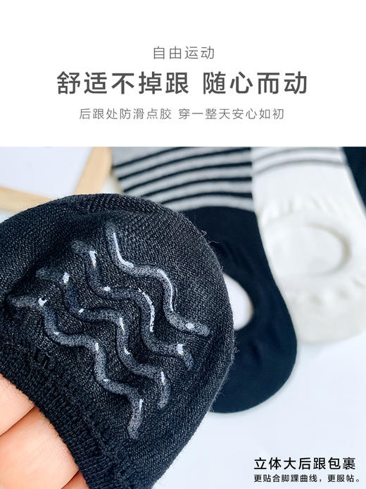 足装秀24新品夏天男士短袜棉质百搭浅口防脱轻薄透气隐形袜男袜子 商品图4