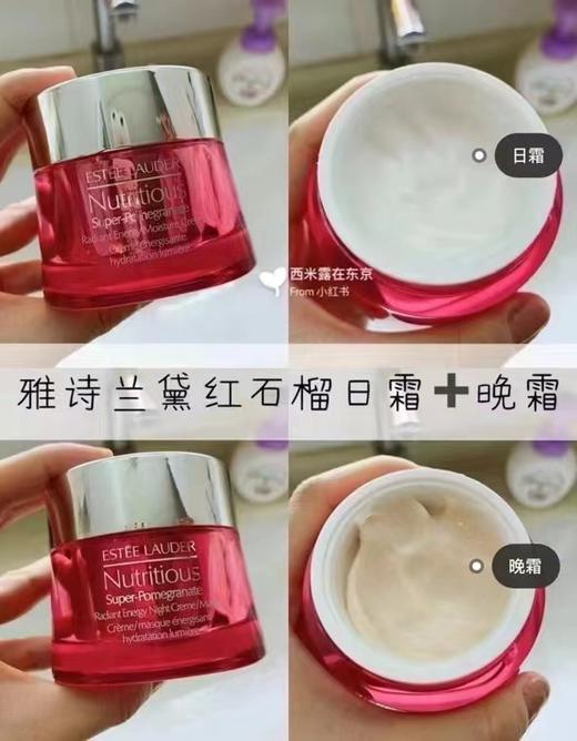 到手价580！直邮！Estee Lauder 雅诗兰黛 红石榴50ml日霜+50ml晚霜套装 美国代购，无中文标签，介意慎拍 商品图2