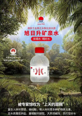 天然矿泉水里最最合适的了，而且超级适合小朋友[爱心][强]这个水属于天然苏打矿泉水，弱碱水好水对身体有宜！238ml×12，一组两提