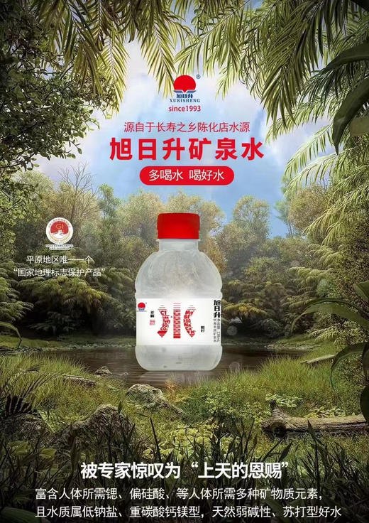 天然矿泉水里最最合适的了，而且超级适合小朋友[爱心][强]这个水属于天然苏打矿泉水，弱碱水好水对身体有宜！238ml×12，一组两提 商品图0