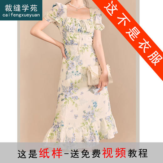 裁缝学苑AS255法式连衣裙长款短袖碎花度假风印花复古长裙夏 商品图0