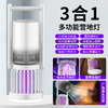 风扇灭蚊2合一【家用小夜灯灭蚊器】露营探险家风扇驱蚊灭蝇灯 户外电击式灭蚊灯  商品缩略图4