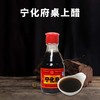 宁化府山西老醋桌上瓶160ml 山西特产 宁化府老陈醋 商品缩略图3