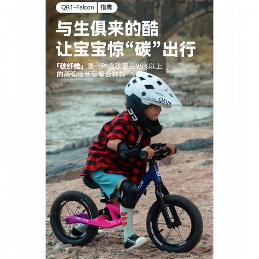 9楼母婴生活馆 Qtus昆塔斯QR1碳纤维平衡车3岁-6岁幼儿使用 吊牌价：2998元 活动价：2499元 商品图0