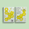 《世界史就是一部化学史：超有趣的化学入门》 商品缩略图13