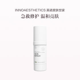 品牌直发 INNOAESTHETICS 英诺皮肤世家 多效修复精华乳