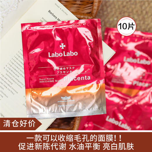 【清仓好价】城野医生毛孔收敛面膜单片*10片（效期至25.5） 商品图0