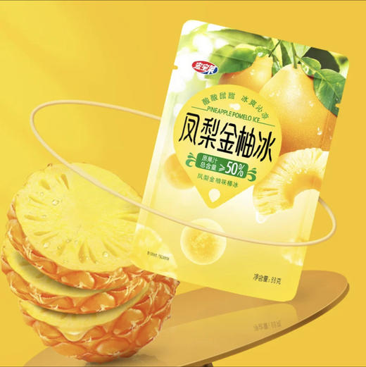 凤梨金柚冰 商品图0