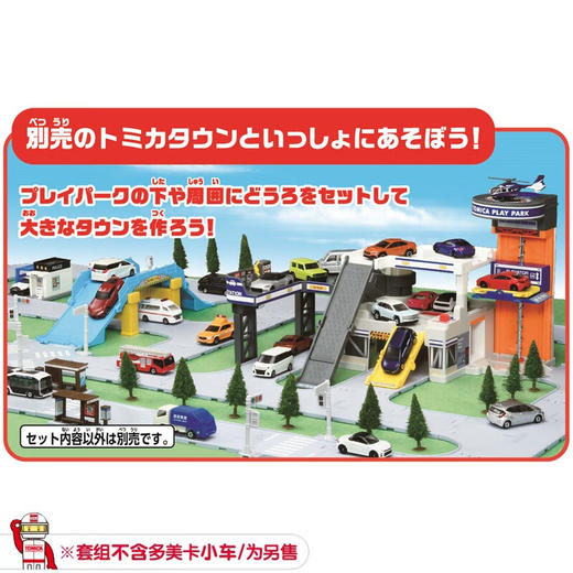 多美卡NO.228790收纳停车场 商品图3