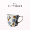 品牌直发 Denby 手绘马克杯 棕色圆点/棕色条纹/粉彩圆点/粉彩条纹 400mL 商品缩略图3