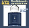 到手价615！直邮！Jo Malone 祖马龙Moonlit月色与洋甘菊香水 100ml 正装无盒 美国代购，无中文标签，介意慎拍 商品缩略图1